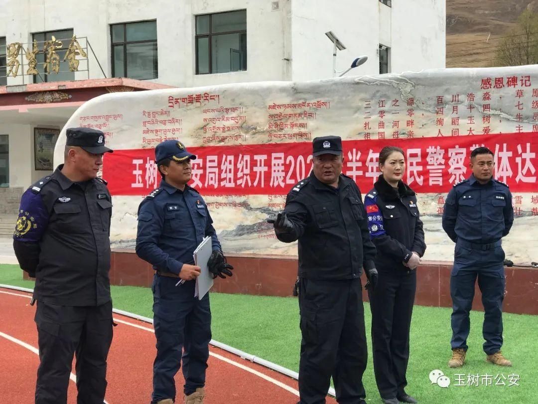 公安局|【政治建警 ·警体达标】玉树市公安局开展警体达标测试