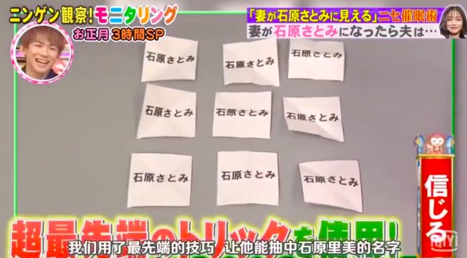 老婆|老婆变成了石原里美?脑洞和尺度齐飞,这档综艺想抄都抄不来