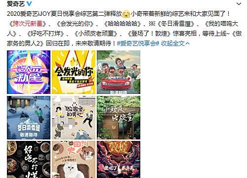  回归|《潮流合伙人2》官宣刘雨昕，baby加盟新综艺，原班人马难回归