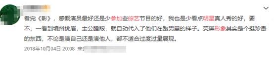  中餐厅|恶意剪辑、人设崩塌、演技尽毁，演员上综艺真是百害而无一利吗？
