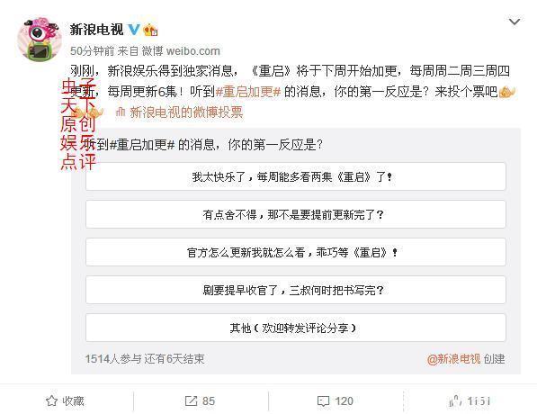 支持|关于《重启》即将加更,你支持还是不支持?这几个反应你选哪个?