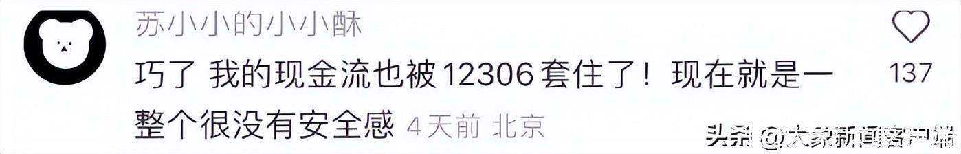 开售→秒没→候补，五一你抢到票了吗？反正象象的现金流都在12306了