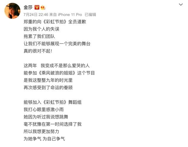  失误|金莎回顾合照门泼妇门，曾被前经纪人骗：《浪姐》让我感受到眷顾