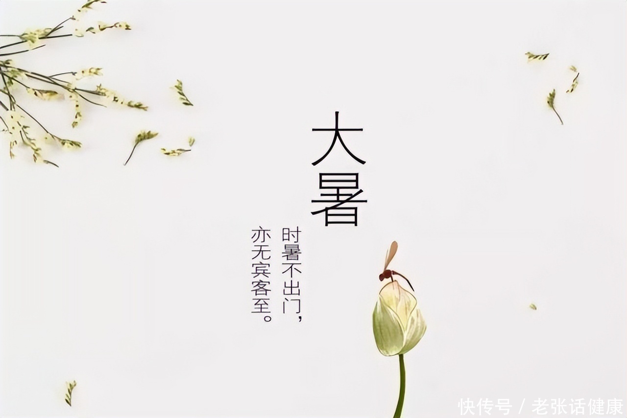 大暑是一年中最热的季节(大暑来袭，一年中最热的季节，你做好准备了吗？)
