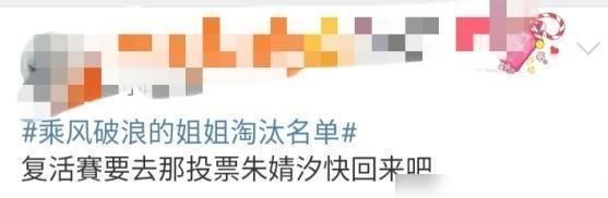  舞台|在第一轮《乘风破浪的姐姐》中，有一些高兴，其他一些则很难到达