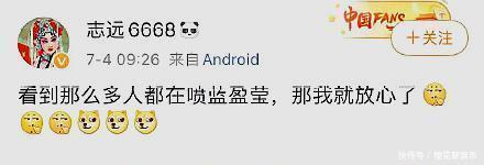 蓝盈莹|对不起,这次我站蓝盈莹!