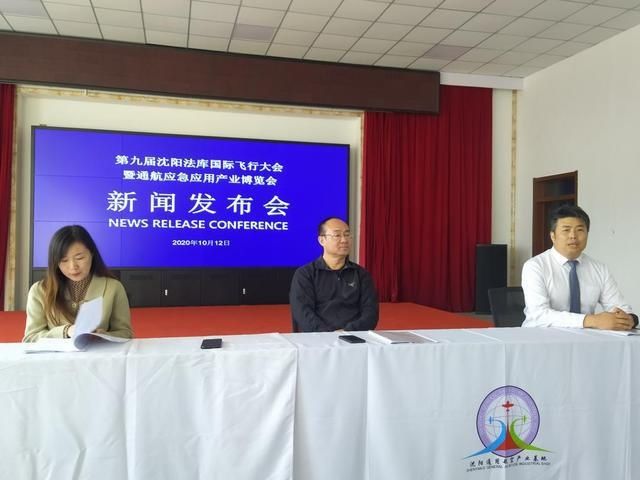 飞行|线上线下“飞”起来！沈阳法库国际飞行大会来啦