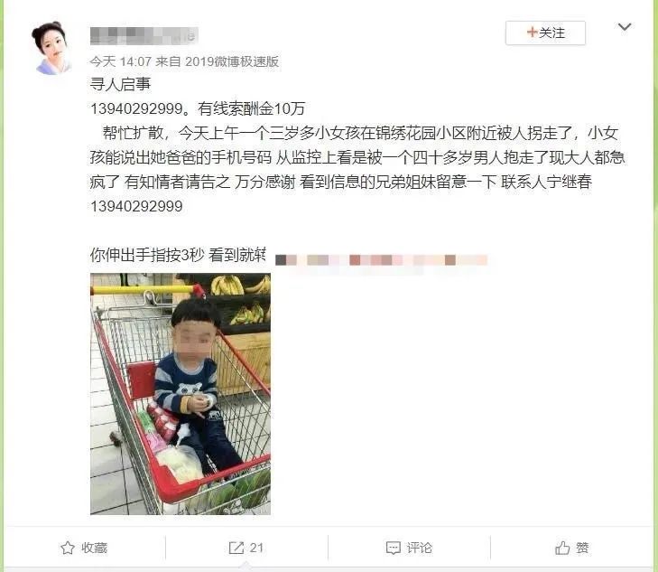 紧急|警方紧急提醒！别再传了