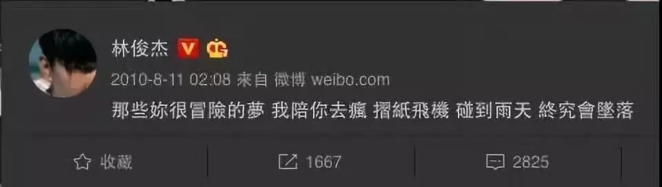  林俊杰|39岁林俊杰凌晨官宣刷爆热搜：愿交换余生，只求存在彼此一生
