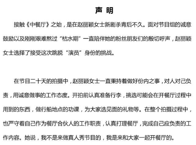  中餐厅|《中餐厅》向赵丽颖道歉引热议，想起华晨宇曾经说的一句话，佩服