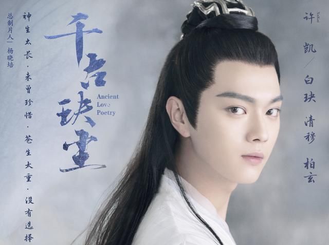  三十而已|许凯为“许幻山”加油打call，李泽锋机智回应，粉丝喊许凯快跑