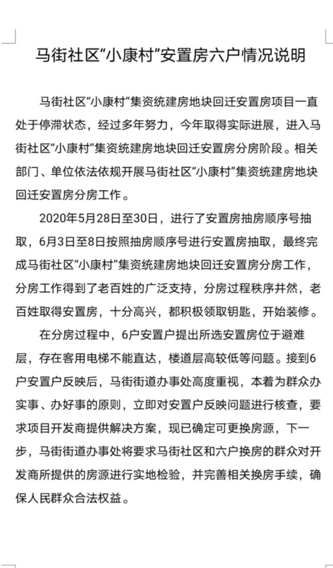  回家|苦等10年的回迁房：回家要穿6道门，第29层没电梯......最新进展来了