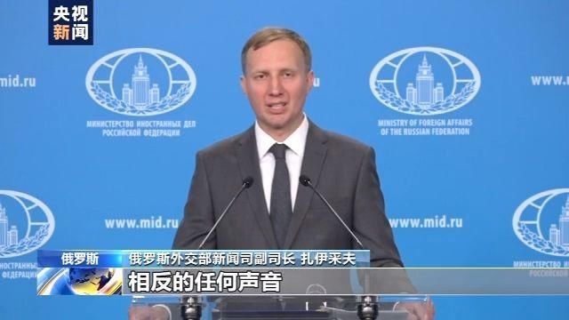  外交部|美国发布报告称俄媒体播发“虚假消息” 俄方：美迫害他国新闻工作者已成常态