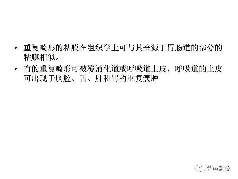 畸形|胃重复畸形CT诊断与鉴别诊断