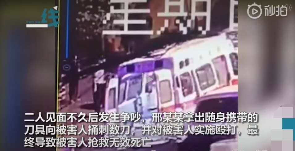 前女友|?男子当街打死前女友案，受害者家属：一直反对他们在一起，女方太心软