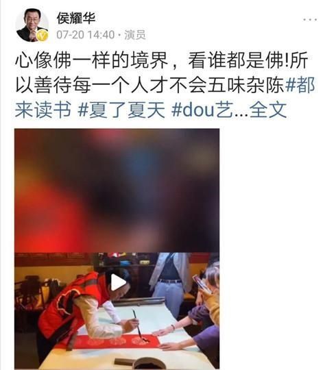  心中|高手！面对诸多网友的质疑，侯耀华：心中有佛，看谁都是佛