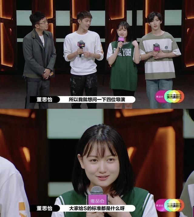  选择|给出去一张S卡，质疑了黄奕的表演，他被喊话退出《演员请就位》