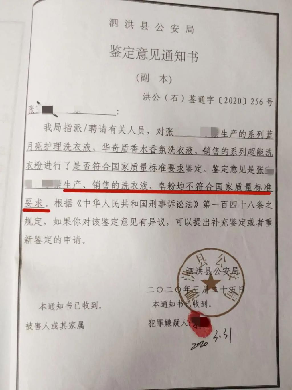  泗洪|判7年！泗洪多人上当！