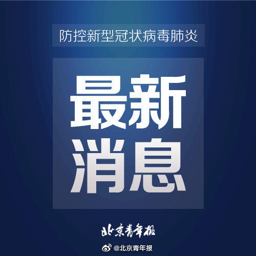 规模|在严格防控条件下 北京可举办500人左右规模的会议