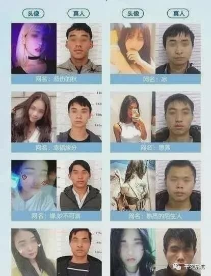  套路|套路深！小伙冒充美女交友诈骗，圈钱上万！