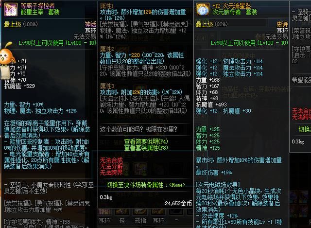  首饰|DNF：国服神话装备歧视有严重，工作服神话除首饰，都有一战之力