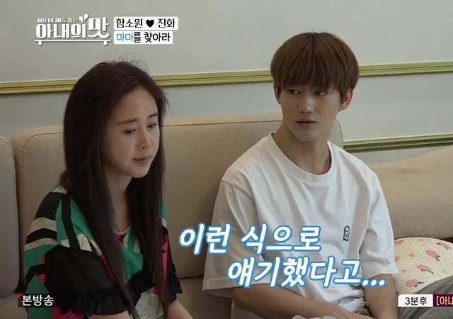 下车|韩国网友都希望咸素媛和陈华从《妻子的味道》下车，看够了，丢人