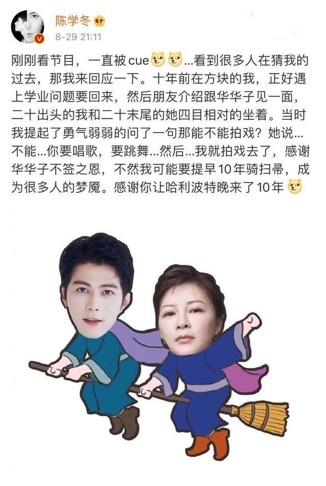  节目|《快本》杜华揭十年往事：开杠陈学冬，独捧赵丽颖，无视李冰冰