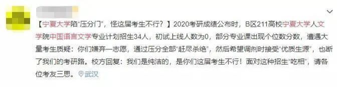考研|21考研早知道，这些学校取消一志愿优先录取！