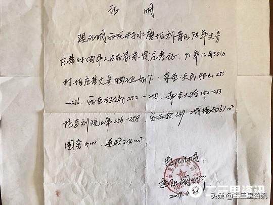 收上去|宅基证收上去19年不下发！洛南自然资源局：1998年已发证，村民：并未拿到