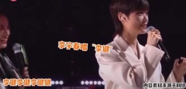  翻车|翻车！李荣浩哼唱歌曲出题，队友多次提醒，李宇春听不出来