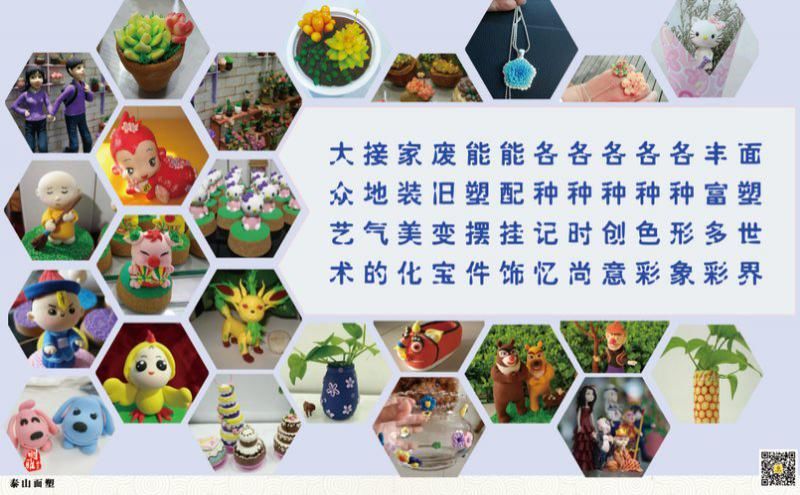 面团|【山东非遗人物】石洪令:用百变面团塑造百态人生