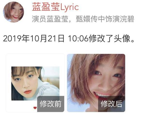 男弱|蓝盈莹与曹骏分手前曾悄悄换头像，女强男弱真是爱情里的大山吗？