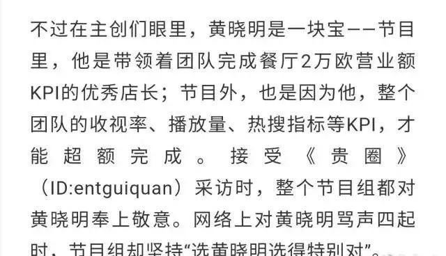  出位|《中餐厅》拿赵丽颖黑料做捷报被群嘲，靠博出位的节目终究会扑街