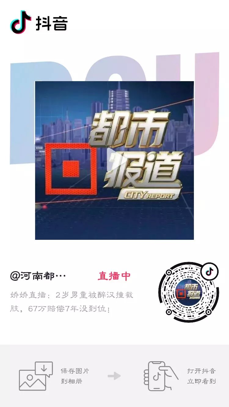  男孩|怒！酒驾将两岁男孩撞致截肢！67万赔偿苦等7年还没来！
