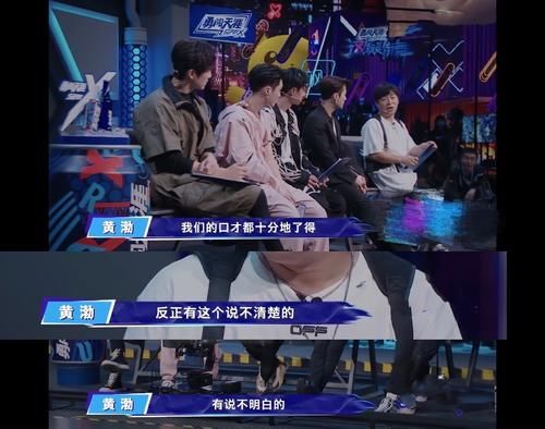  导师|黄渤以街舞主理人加入街舞，选手一句话，四位导师都不香了