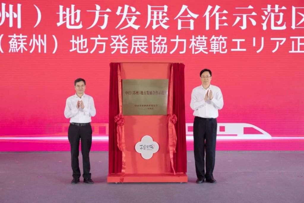  地方发展合作示范区|全国六分之一！云“相”会！