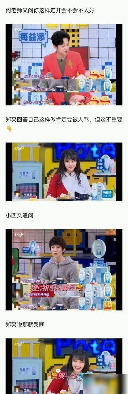  细节|最不适合上综艺的明星，不注意细节观众大跌眼镜，情商低场面尴尬