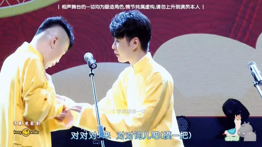 杨九郎|张云雷做了什么让杨九郎不专心都忘词了?