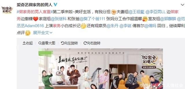  麒麟|张继科、王祖蓝、范丞丞、郭麒麟聚在一起做家务