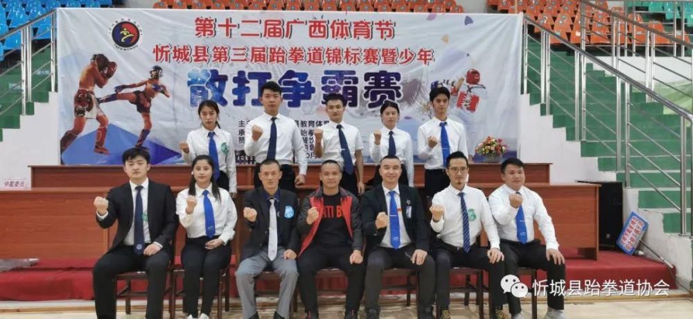 忻城县|忻城县“武林大会”圆满落幕！忻城精英跆拳道获得总分第一名