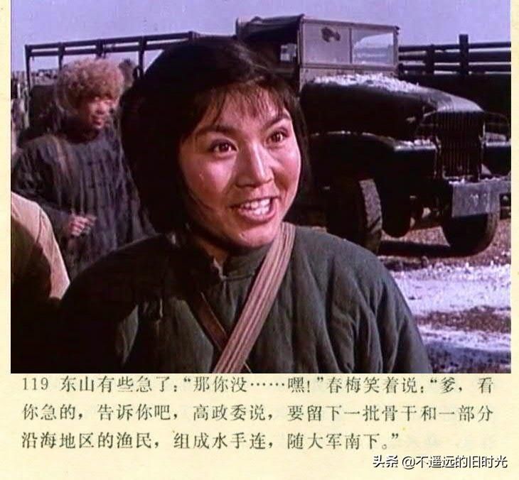  截图|车轮滚滚-长春电影制片厂1975年拍摄彩色电影截图连环画