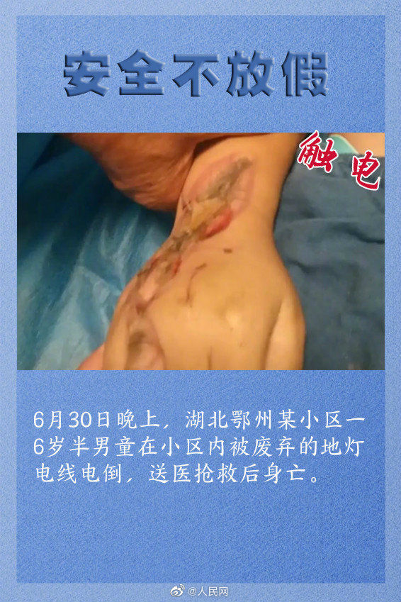  大意|溺水坠楼玩火翻窗…假期安全，不能大意！