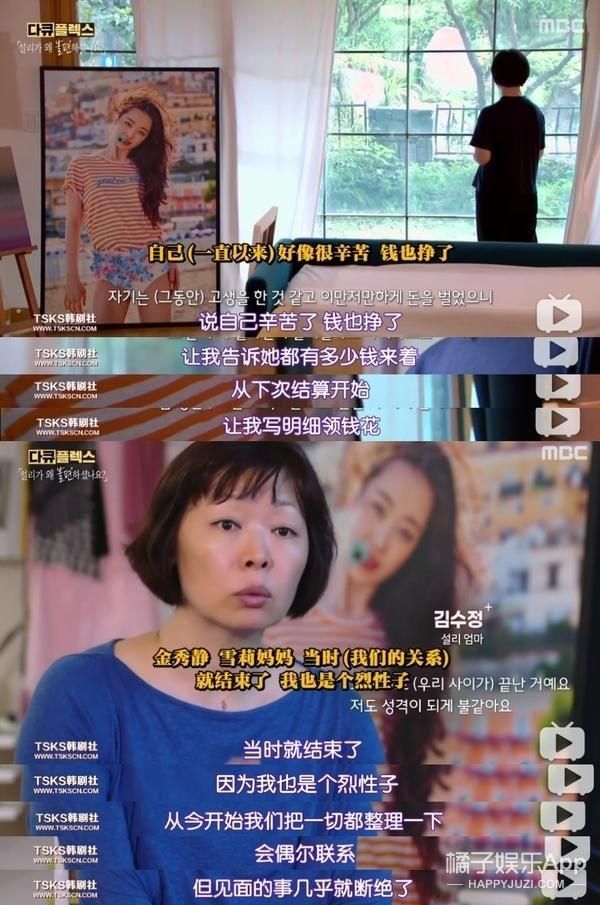 已故|已故韩星雪莉纪录片播出,妈妈前男友再陷网暴漩涡,恶意从未消失