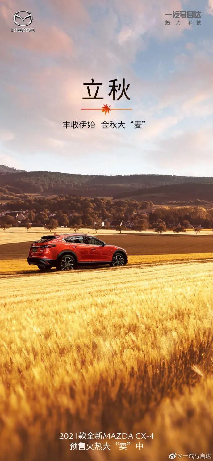  方们|立秋了！品牌方们又用海报来秀技了！