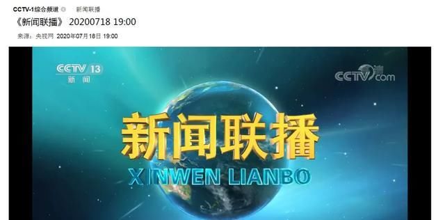  大结局|没有等来《新闻联播》大结局，却看到了《新闻联播》画风大改