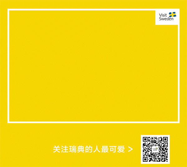  不止|瑞典的美，不止一种颜色！