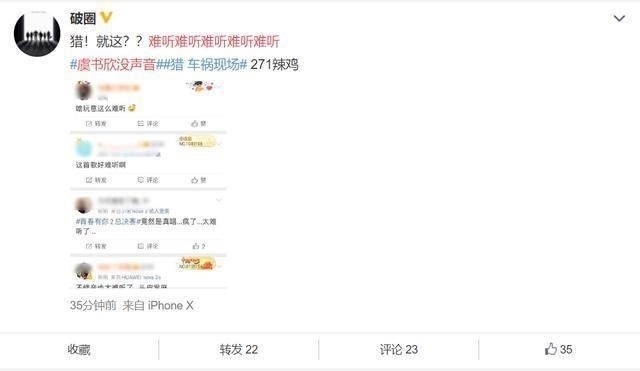 虞书欣|青春有你2总决赛,虞书欣没声音唱功翻车,小鬼看《猎》表情直接