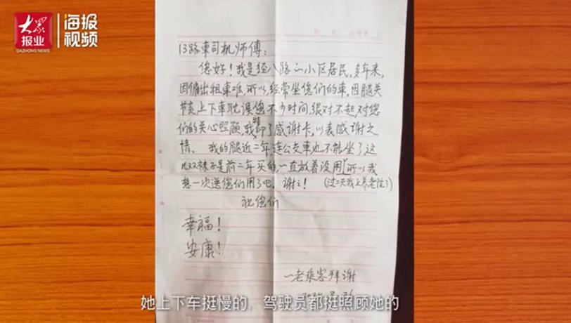 礼包|老人给公交司机扔下“礼包”转身就走