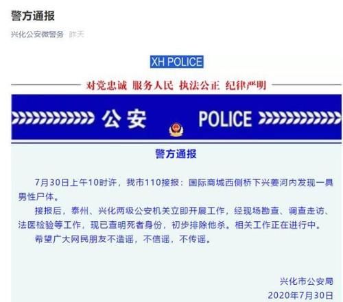  沉尸|河中铁笼沉尸，网友：该男子为何自杀？