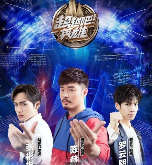  筹备|陈赫现身录制现场，疑似正在筹备新综艺，且和电竞有关！？